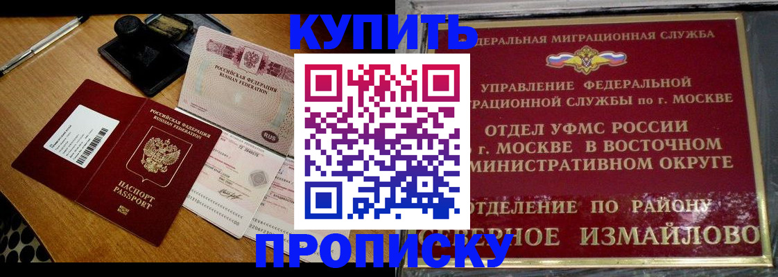 временная регистрация купить в Камбарке