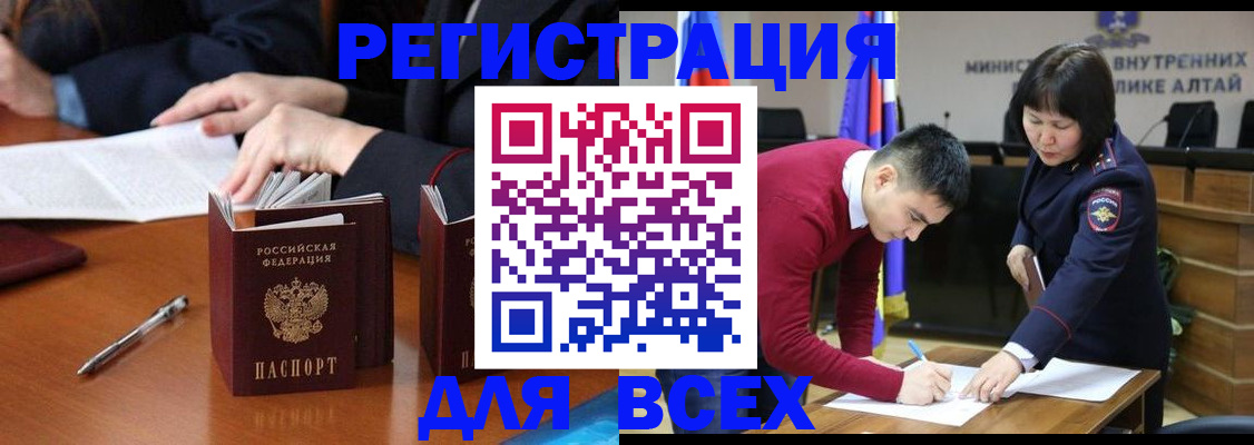 временная регистрация надежно в Камбарке